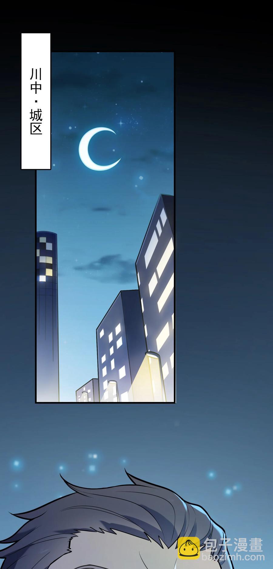 天命賒刀人 - 第72話 蛇仙上身(1/2) - 2