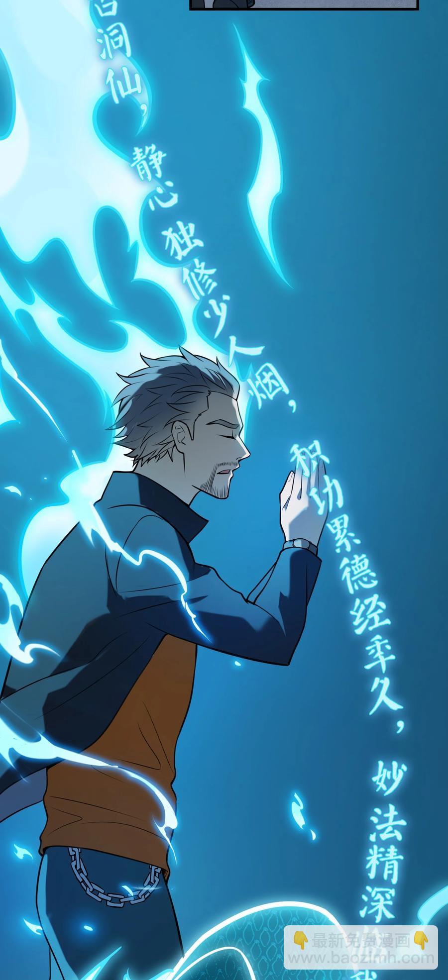 天命賒刀人 - 第72話 蛇仙上身(1/2) - 8