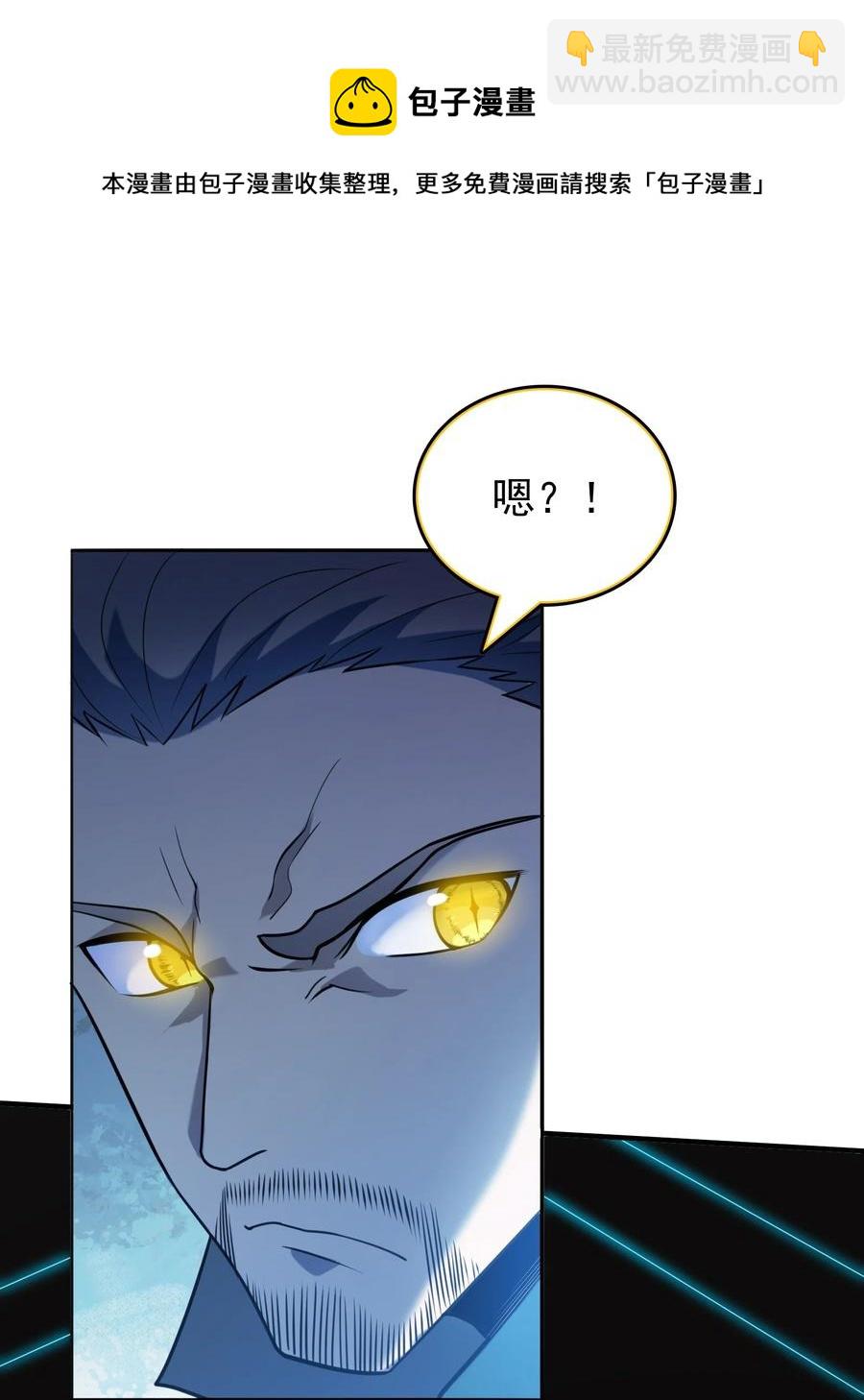 天命賒刀人 - 第72話 蛇仙上身(1/2) - 5