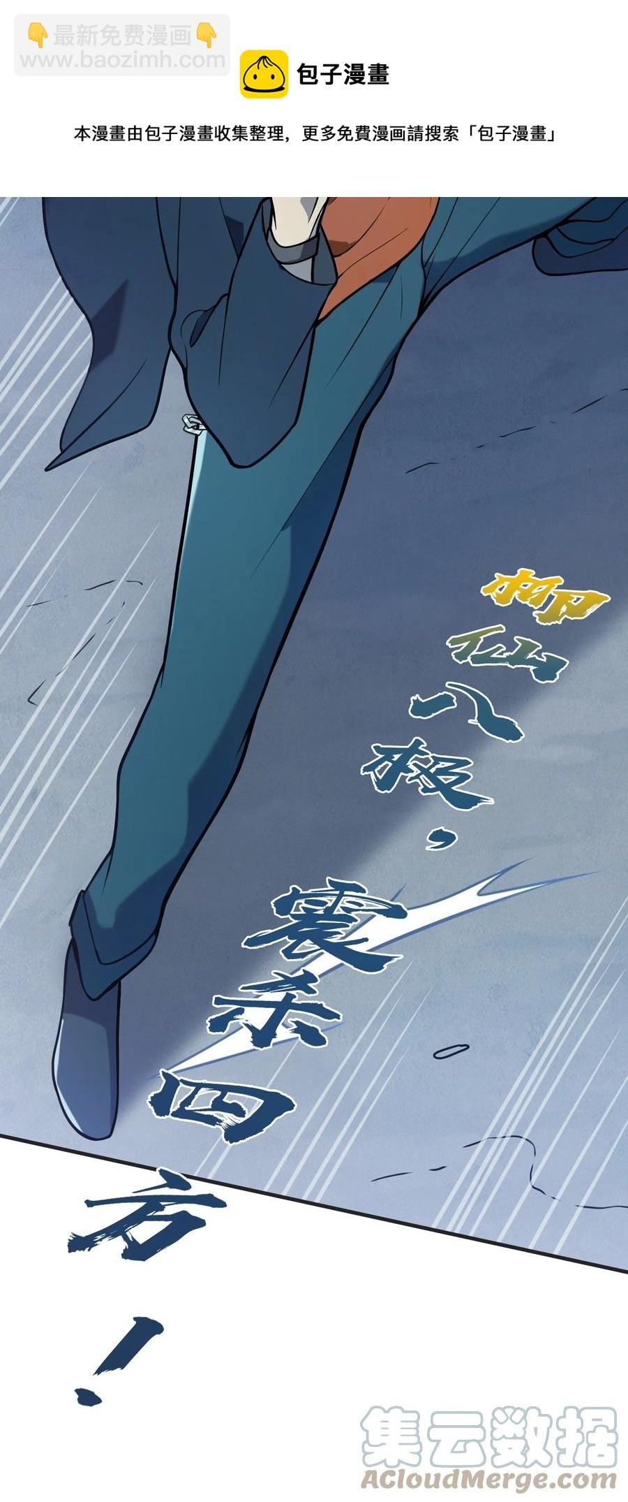 天命賒刀人 - 第72話 蛇仙上身(1/2) - 5