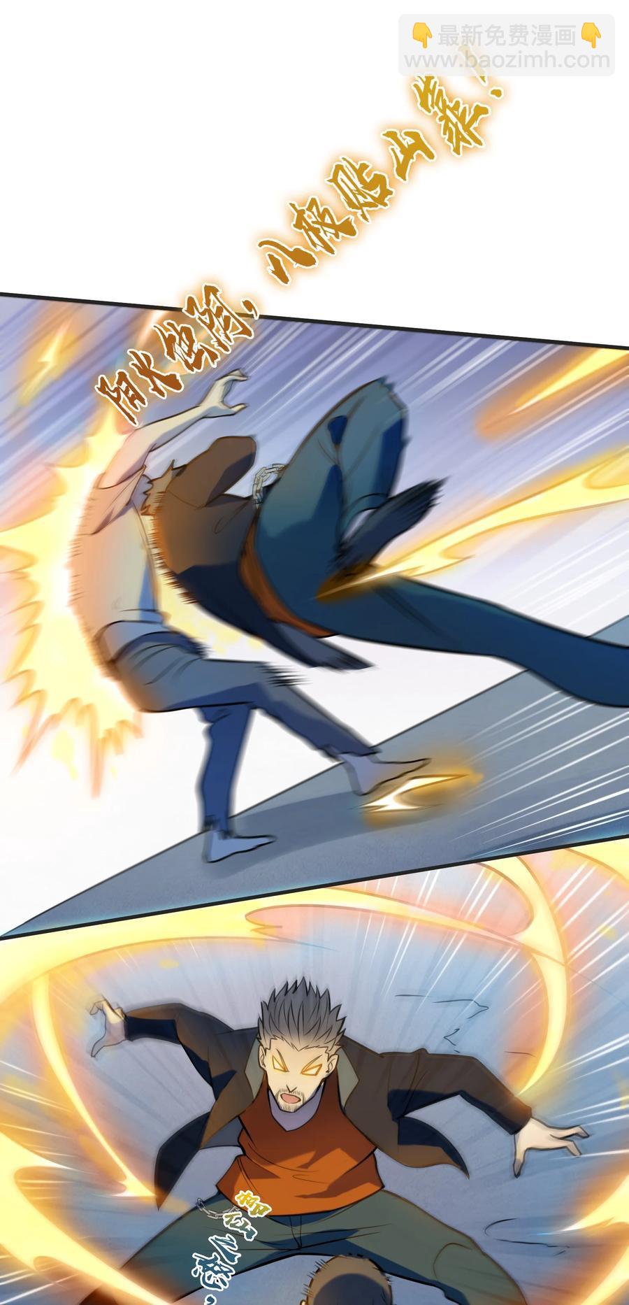 天命賒刀人 - 第72話 蛇仙上身(1/2) - 6