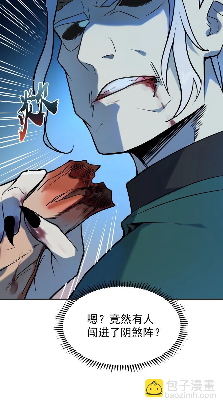 天命賒刀人 - 第72話 蛇仙上身(1/2) - 2