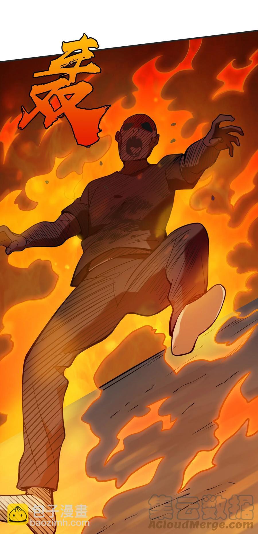 天命賒刀人 - 第72話 蛇仙上身(1/2) - 3