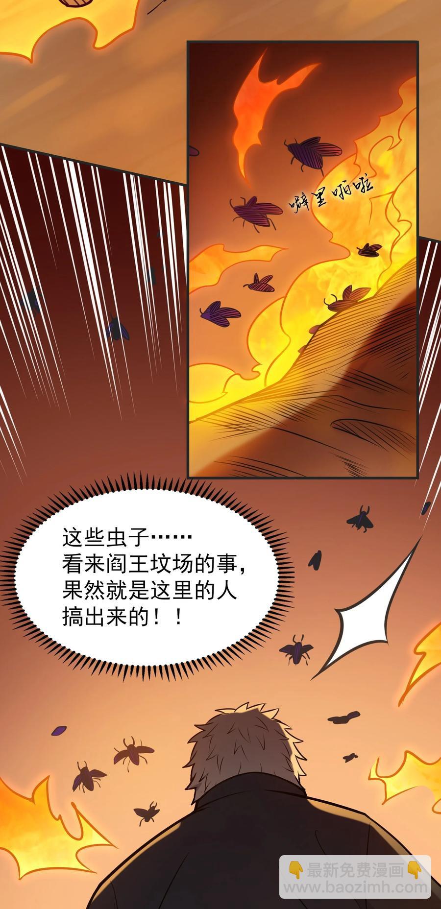 天命賒刀人 - 第72話 蛇仙上身(1/2) - 4