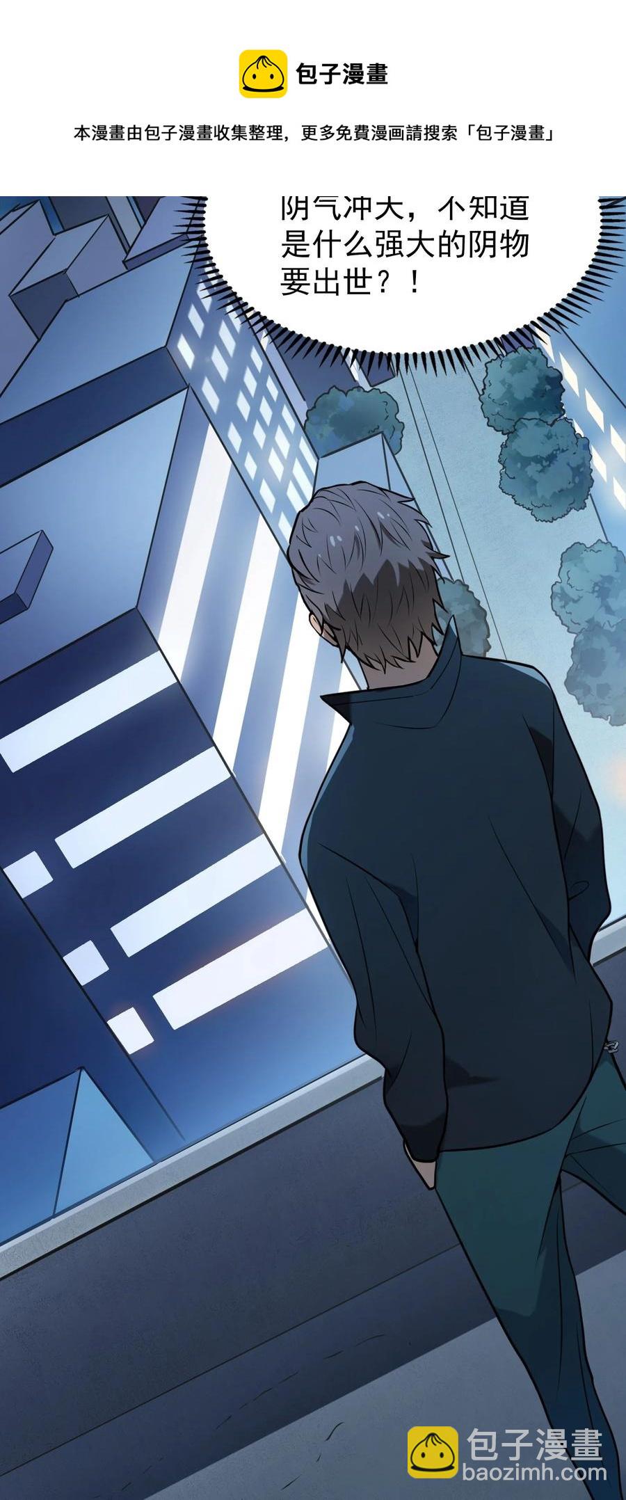 天命賒刀人 - 第72話 蛇仙上身(1/2) - 5