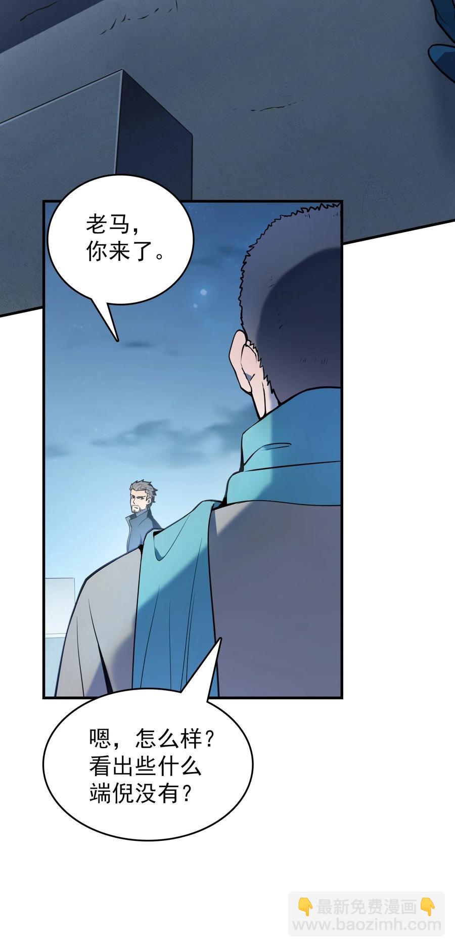 天命賒刀人 - 第72話 蛇仙上身(1/2) - 6