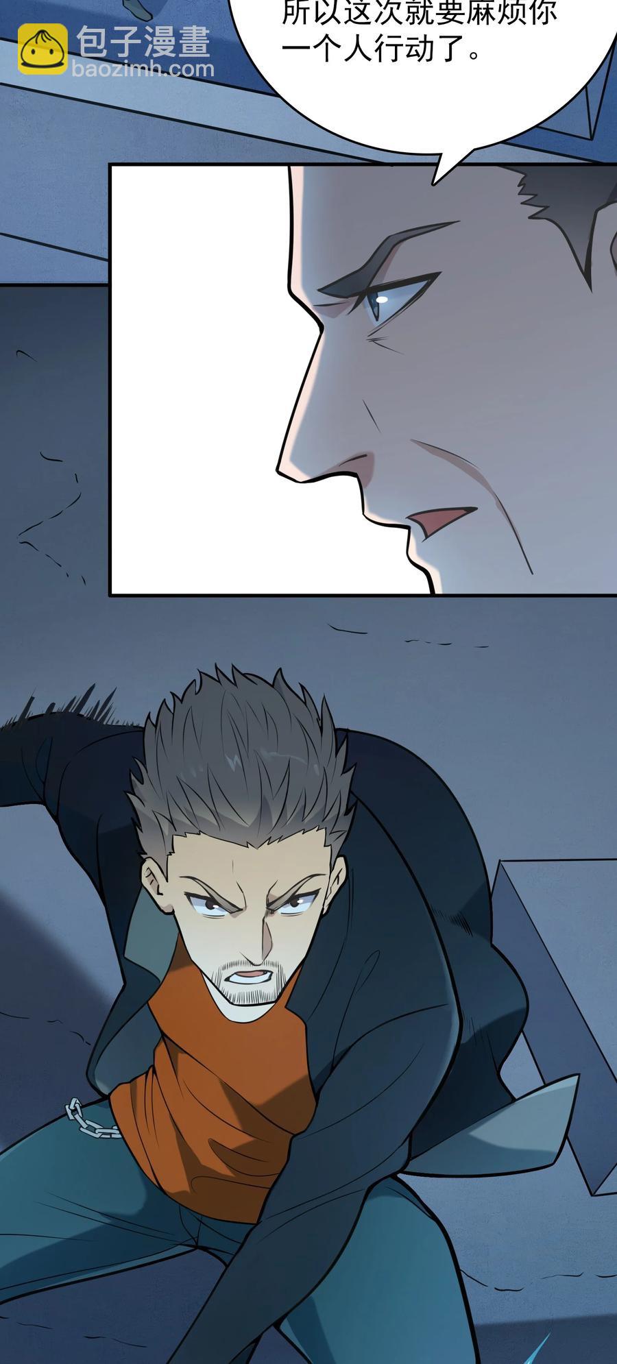 天命賒刀人 - 第72話 蛇仙上身(1/2) - 8