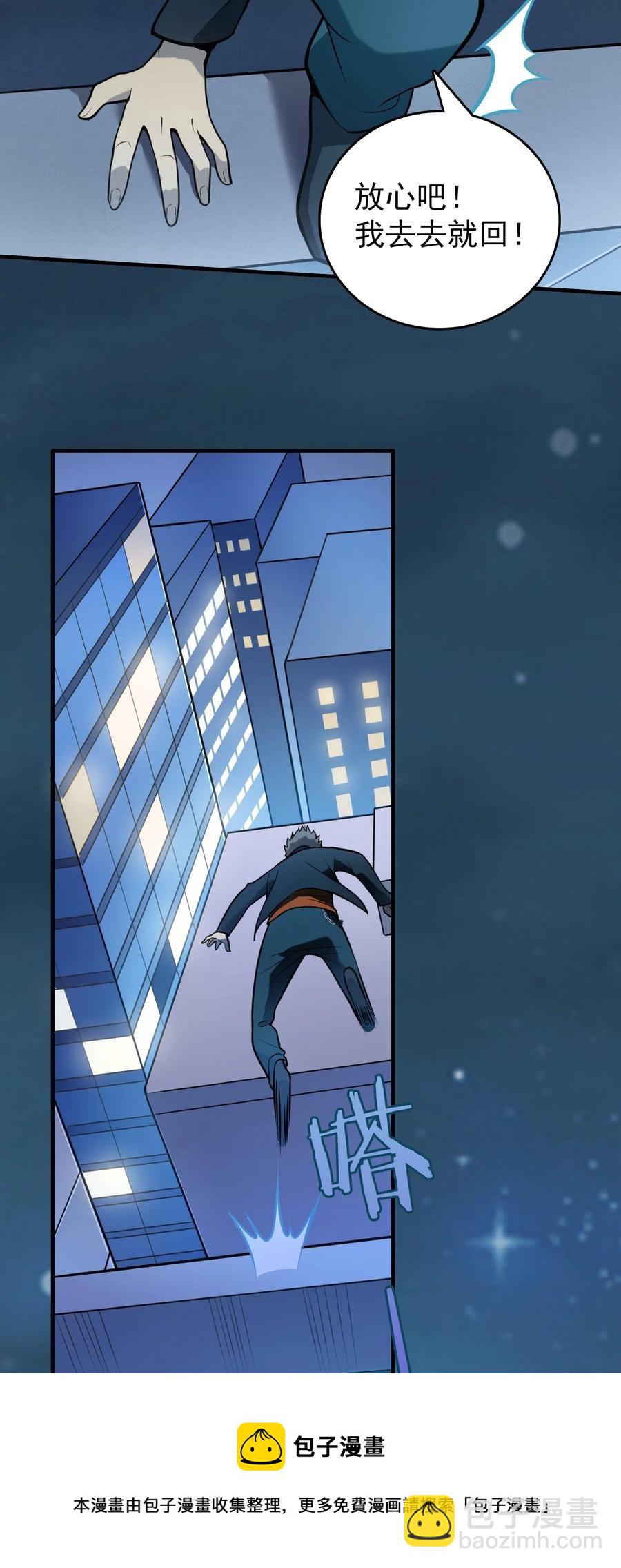 天命賒刀人 - 第72話 蛇仙上身(1/2) - 1