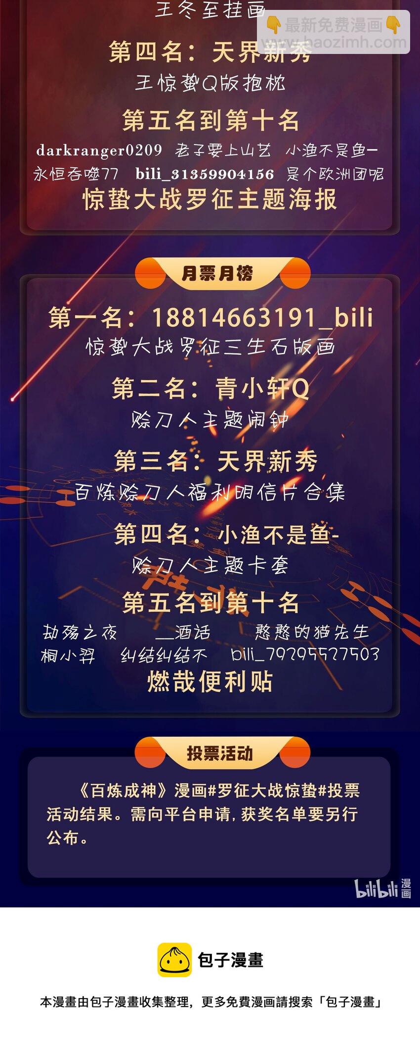 天命賒刀人 - 第76話 解蠱之法(2/2) - 2