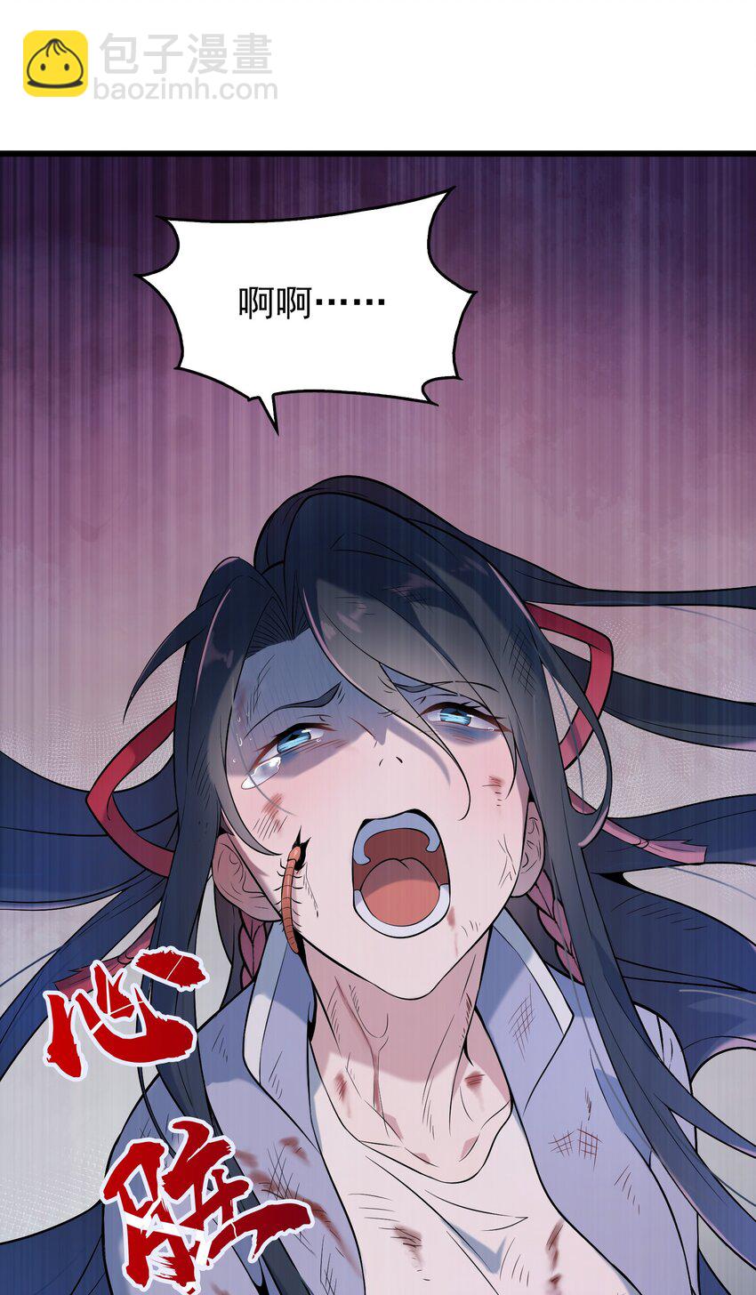 天命賒刀人 - 第78話 絕望求死(1/2) - 8