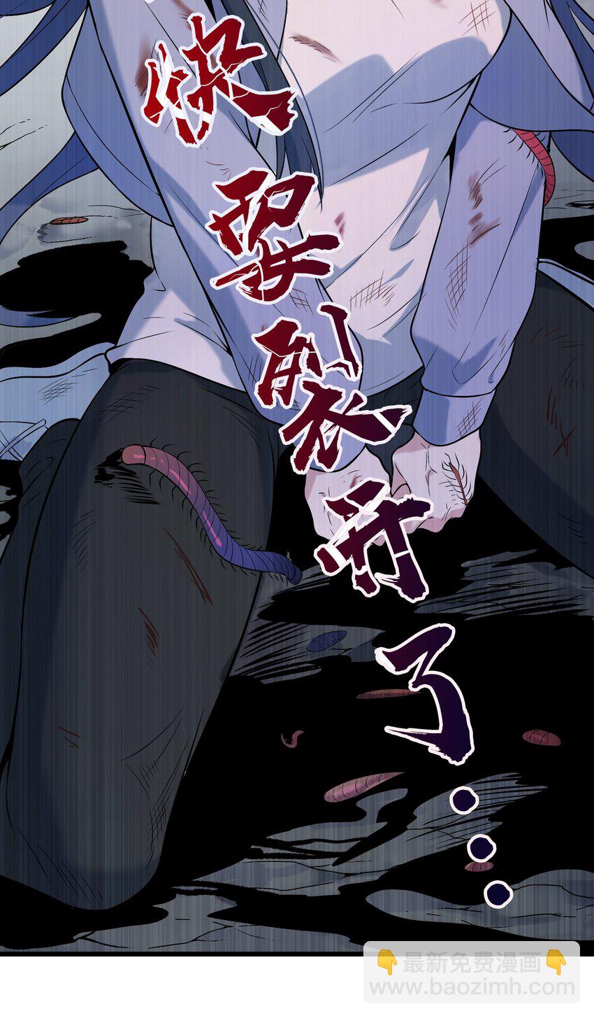 天命賒刀人 - 第78話 絕望求死(1/2) - 1