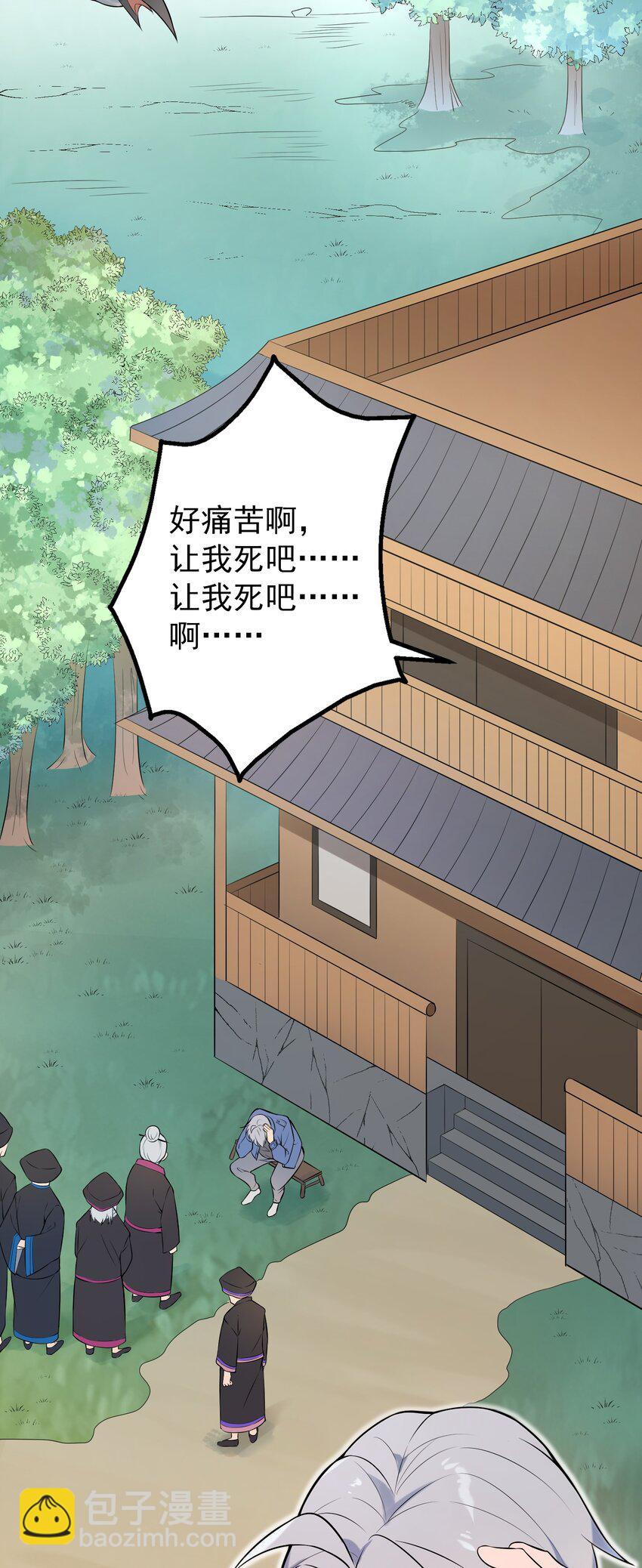 天命賒刀人 - 第78話 絕望求死(1/2) - 8