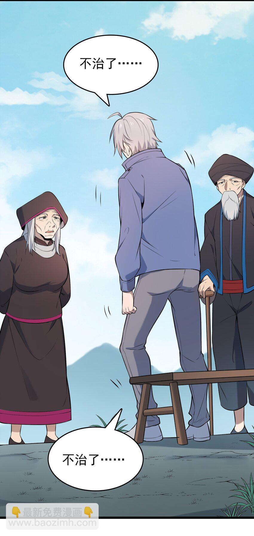 天命賒刀人 - 第78話 絕望求死(1/2) - 2