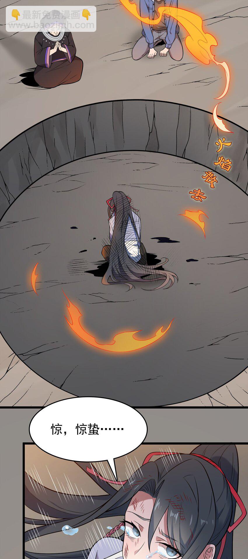 天命賒刀人 - 第78話 絕望求死(1/2) - 3