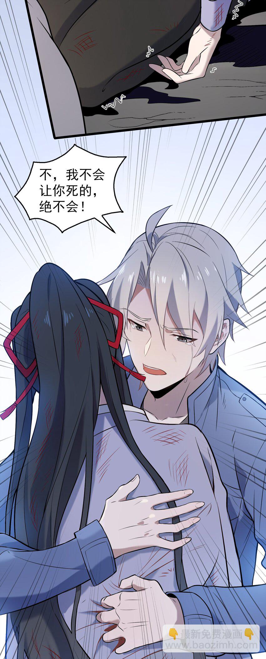 天命賒刀人 - 第78話 絕望求死(1/2) - 1