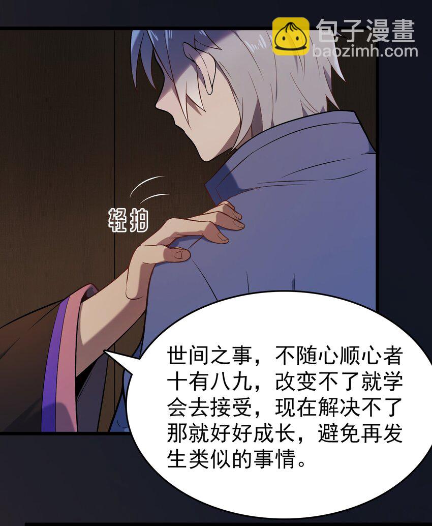 天命賒刀人 - 第78話 絕望求死(1/2) - 1