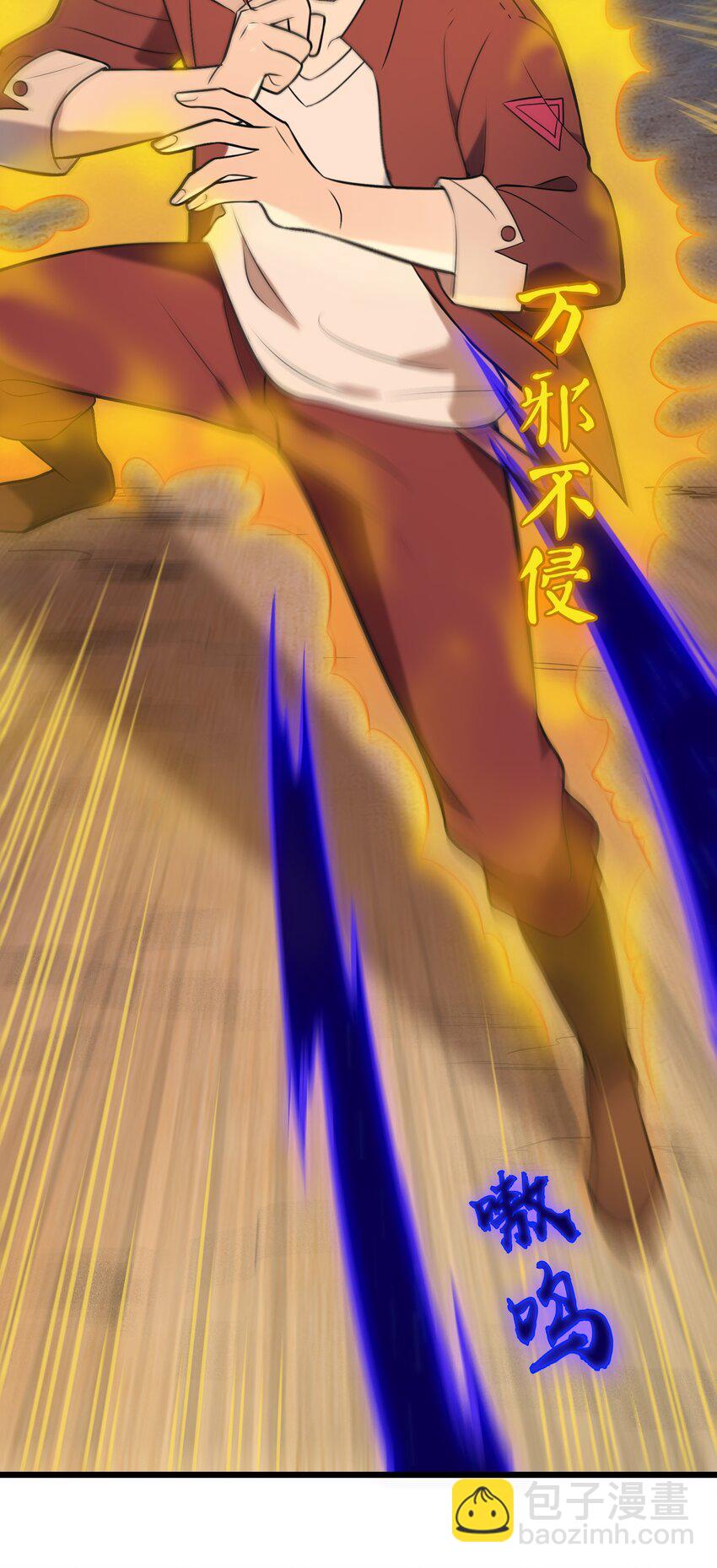 天命賒刀人 - 第80話 陰毒入體 - 4