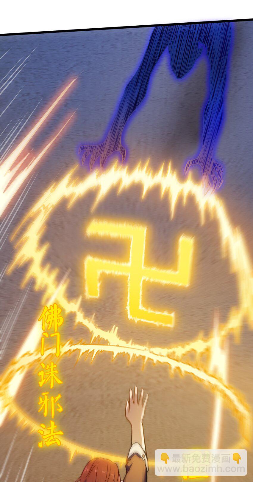 天命賒刀人 - 第80話 陰毒入體 - 3