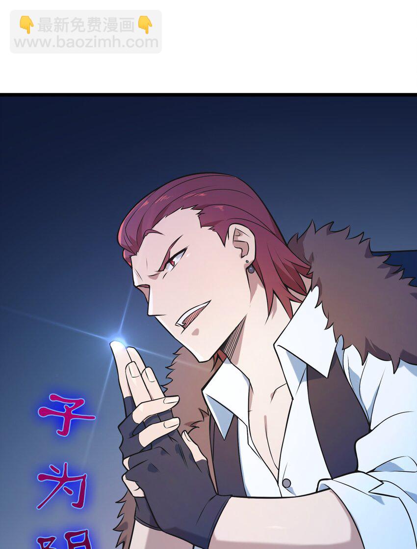 天命賒刀人 - 第80話 陰毒入體 - 2