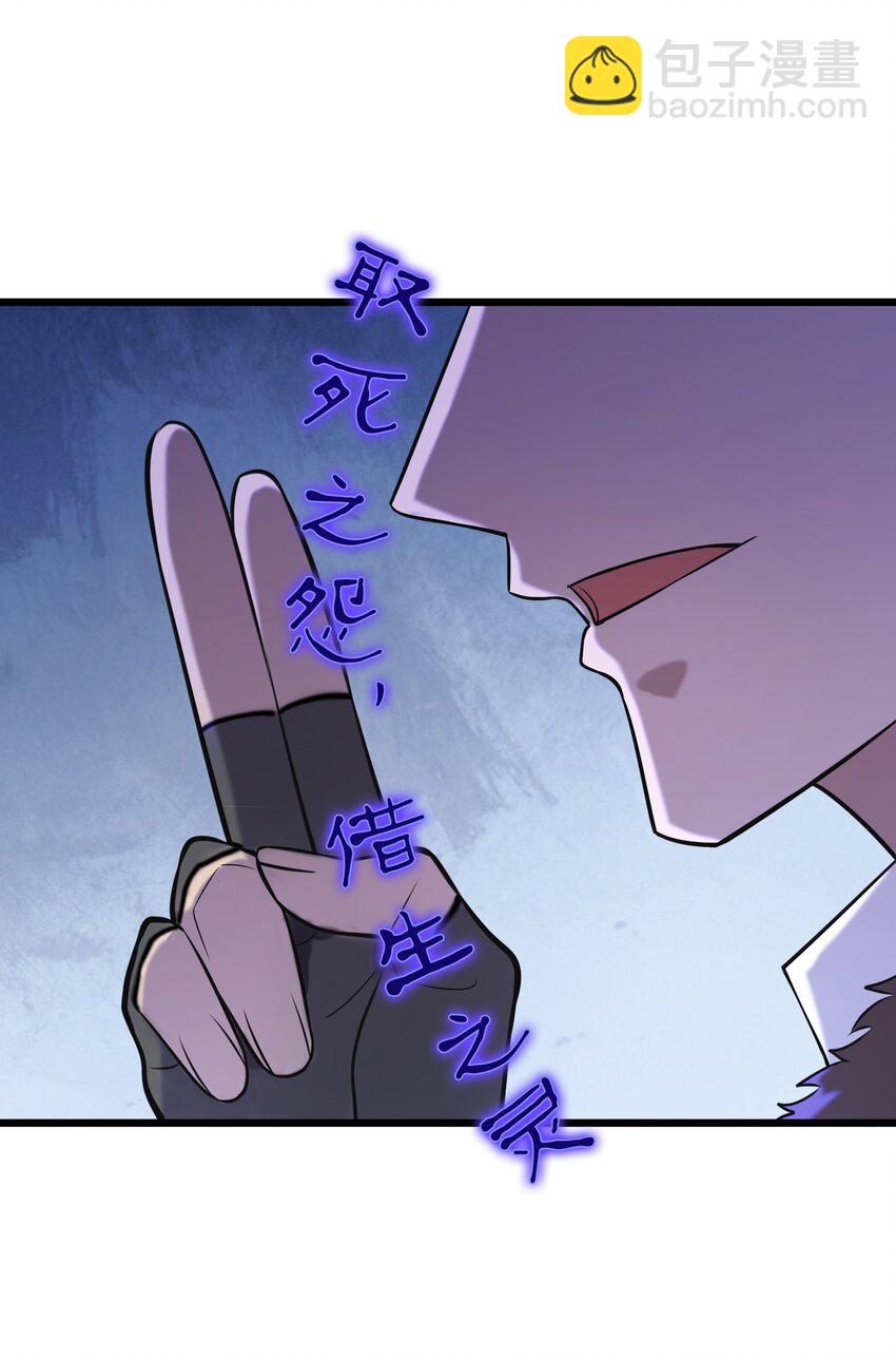 天命賒刀人 - 第80話 陰毒入體 - 7