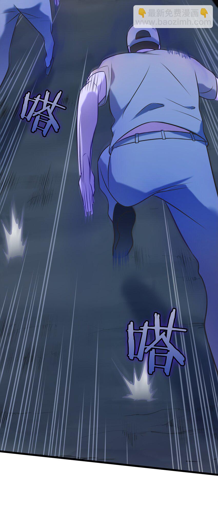 天命賒刀人 - 第80話 陰毒入體 - 3