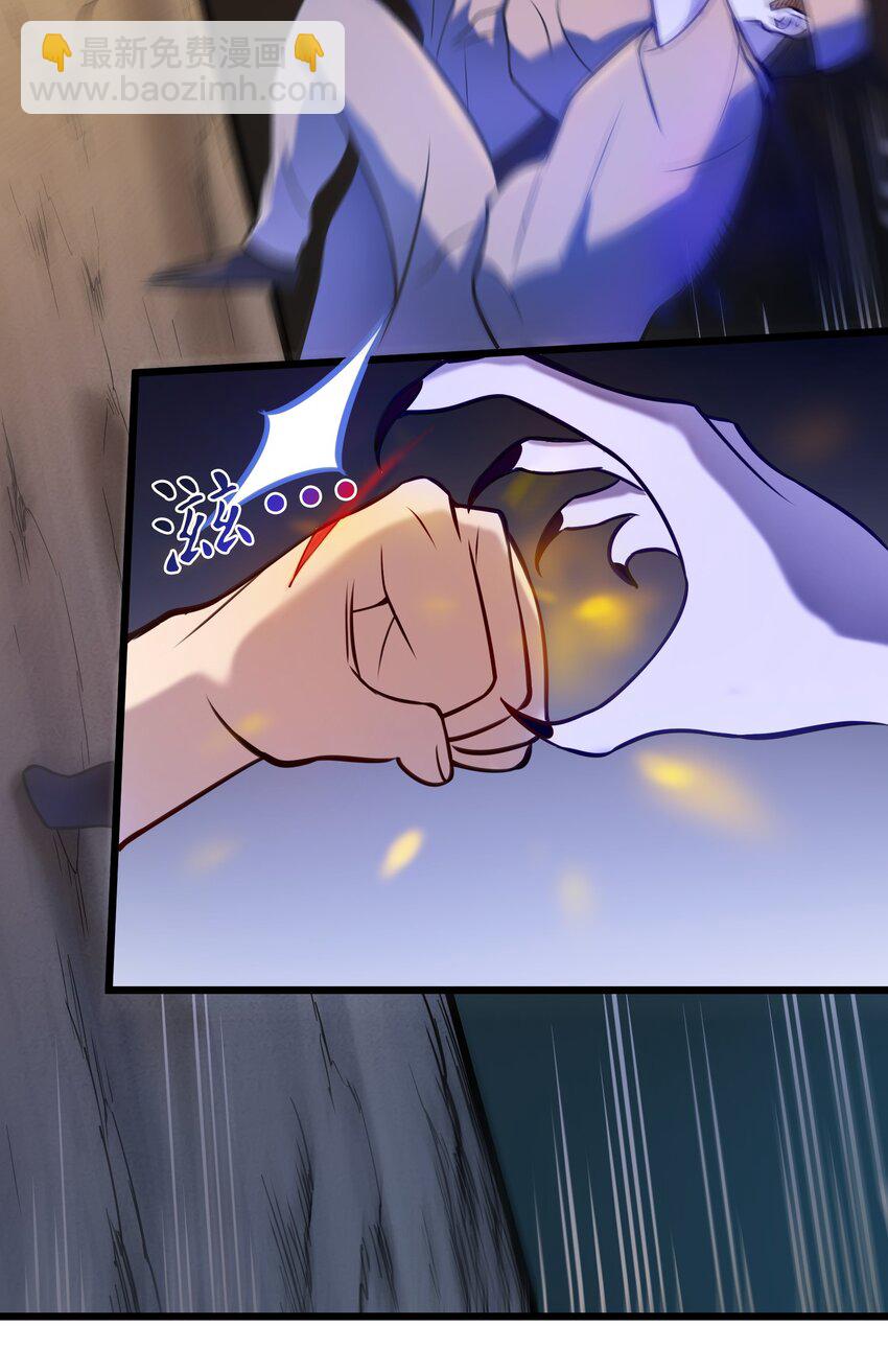 天命賒刀人 - 第80話 陰毒入體 - 7