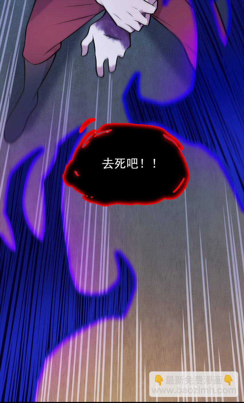 天命賒刀人 - 第80話 陰毒入體 - 6