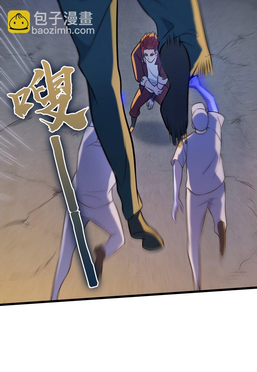 天命賒刀人 - 第80話 陰毒入體 - 1