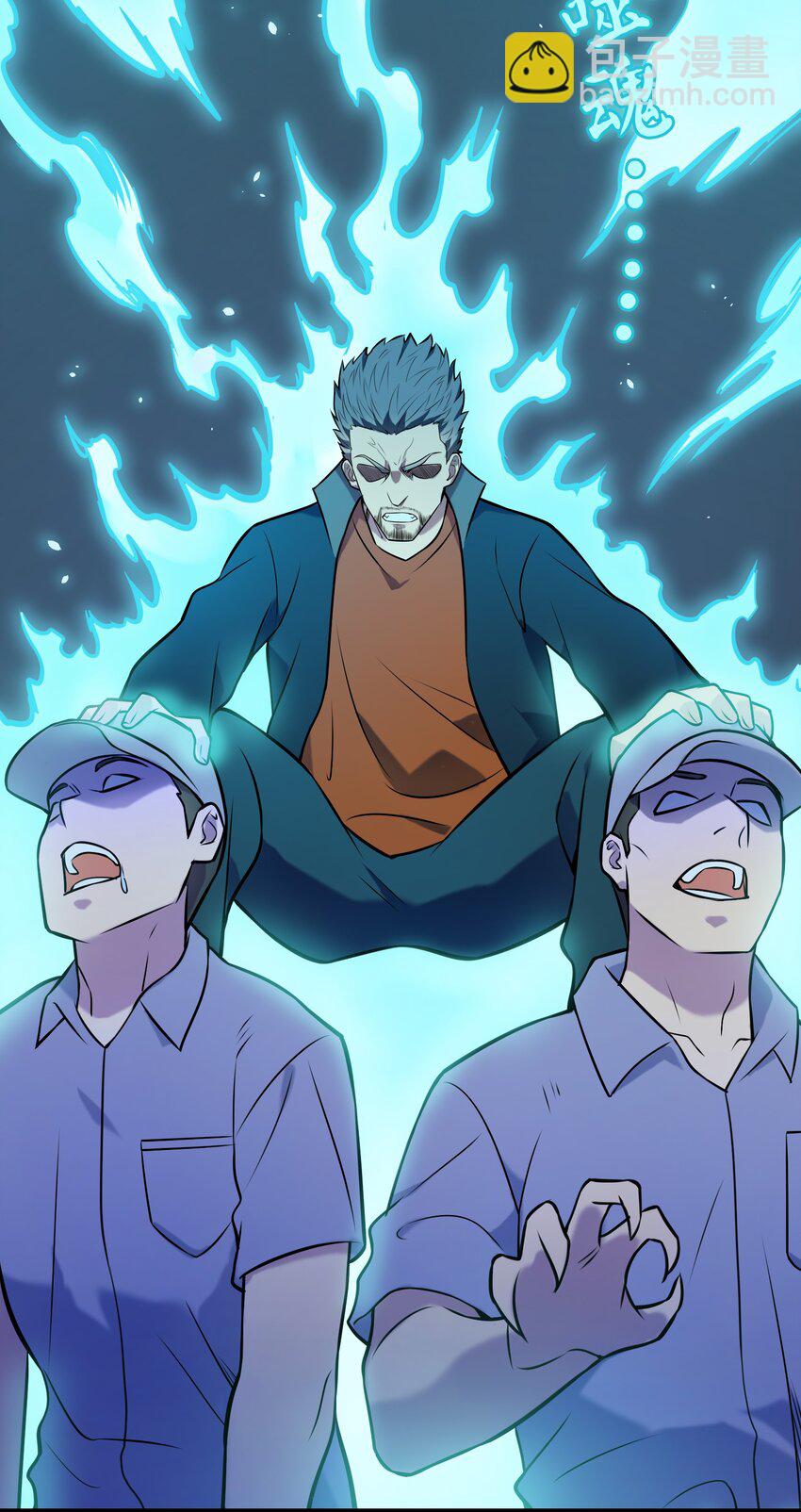 天命賒刀人 - 第80話 陰毒入體 - 4