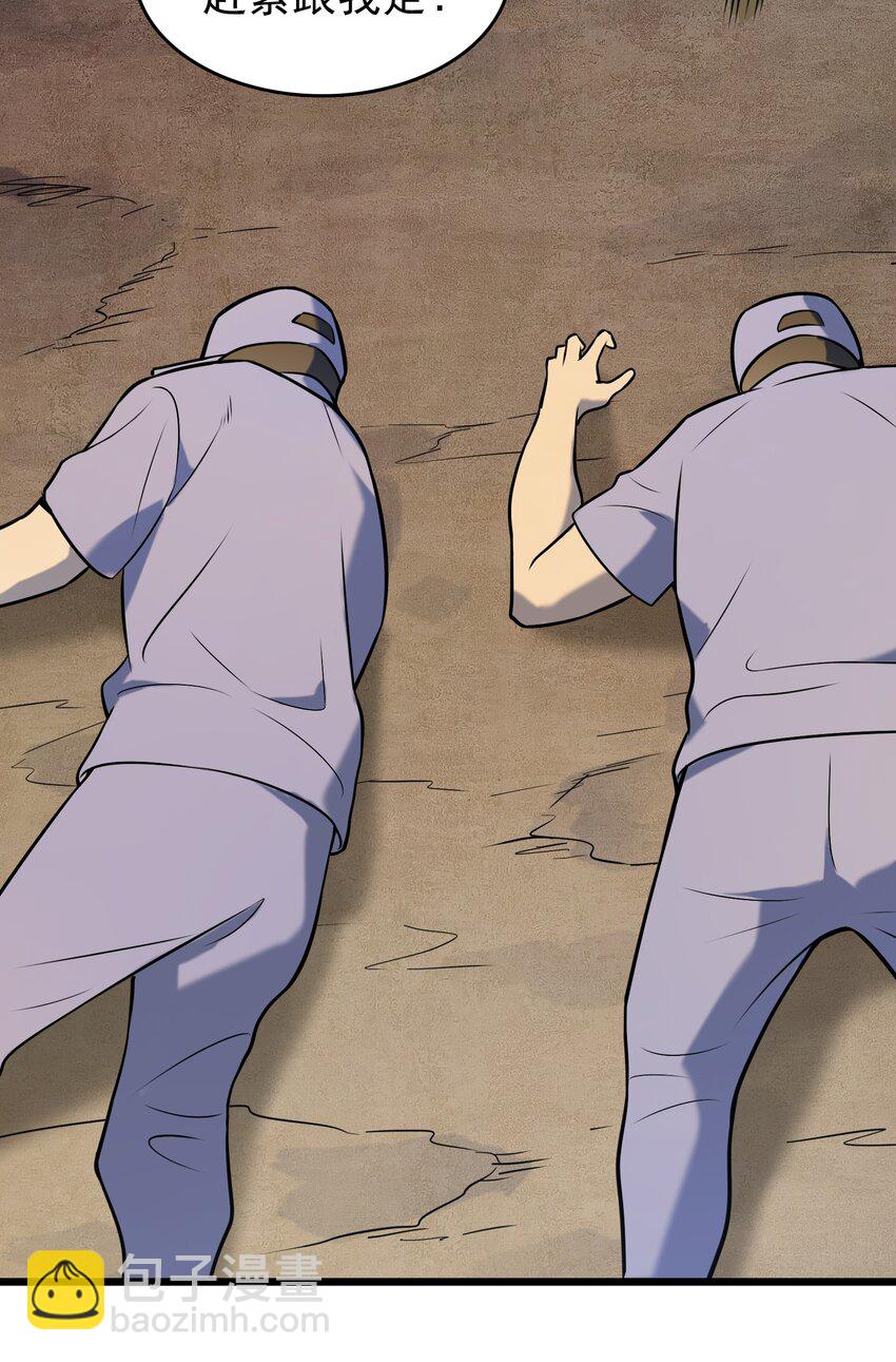 天命賒刀人 - 第80話 陰毒入體 - 3