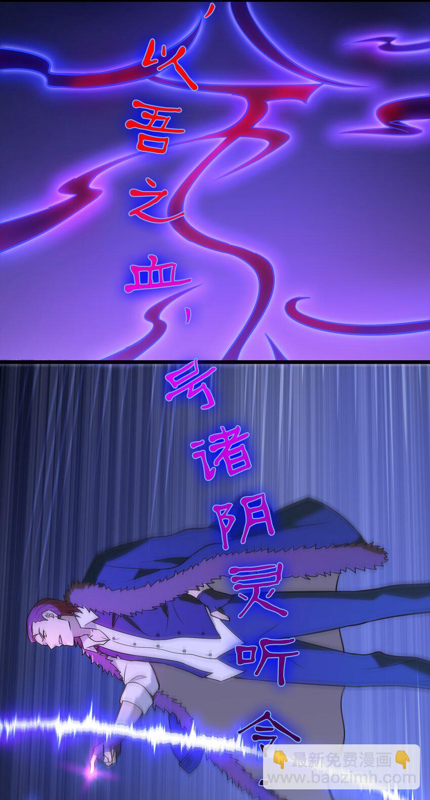 天命賒刀人 - 第80話 陰毒入體 - 5