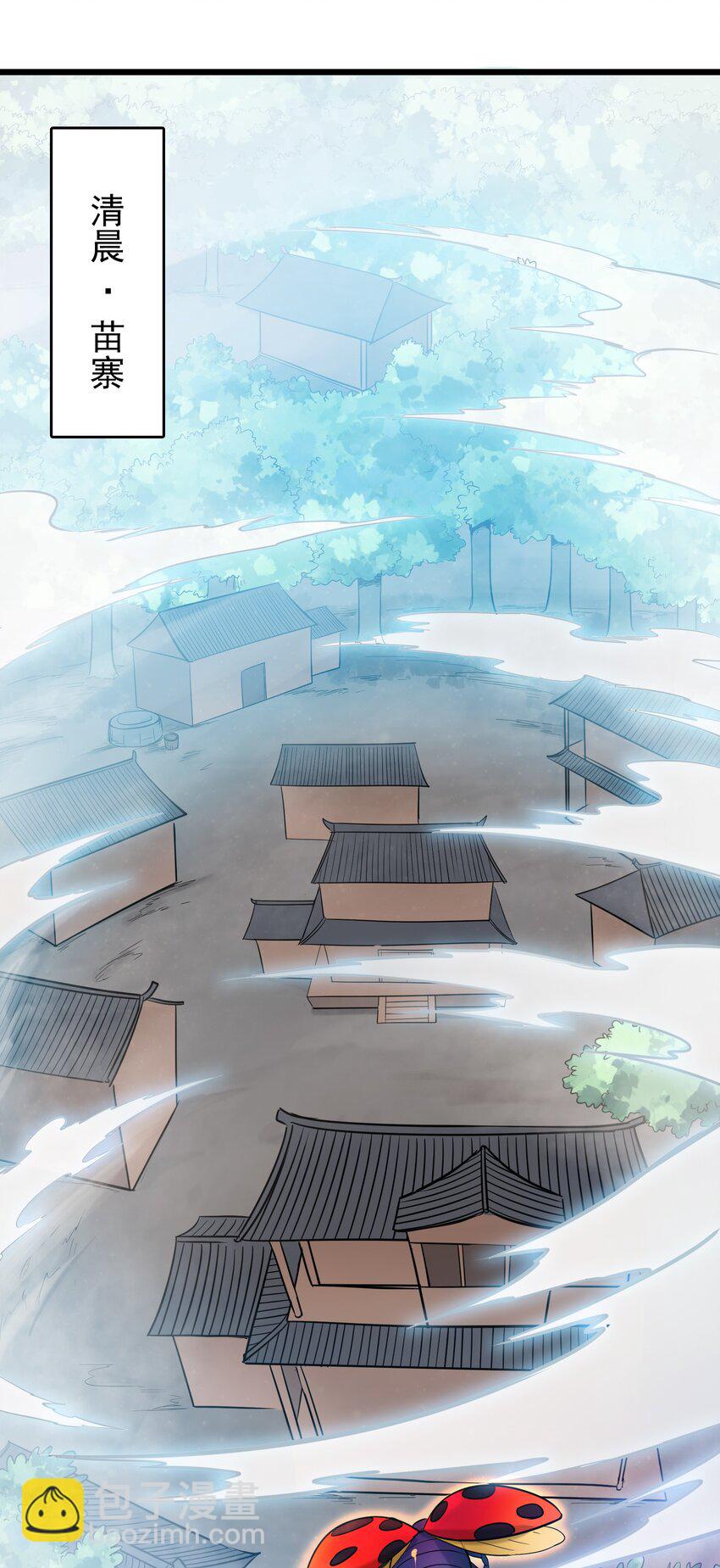 天命賒刀人 - 第82話 終解毒蠱(1/2) - 2