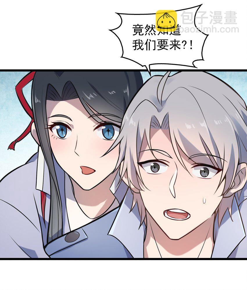 天命賒刀人 - 第82話 終解毒蠱(1/2) - 8