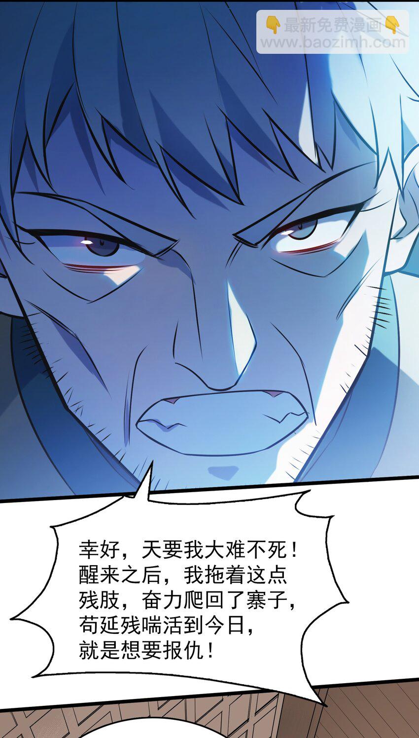 天命賒刀人 - 第82話 終解毒蠱(1/2) - 2