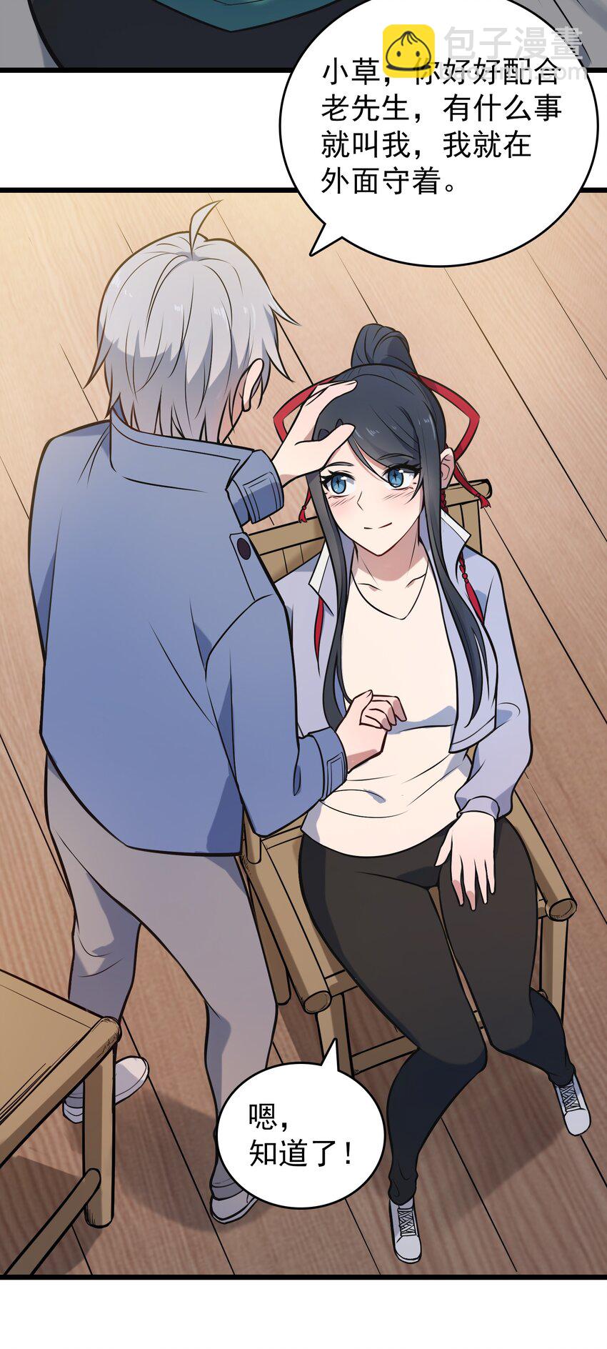 天命賒刀人 - 第82話 終解毒蠱(1/2) - 6