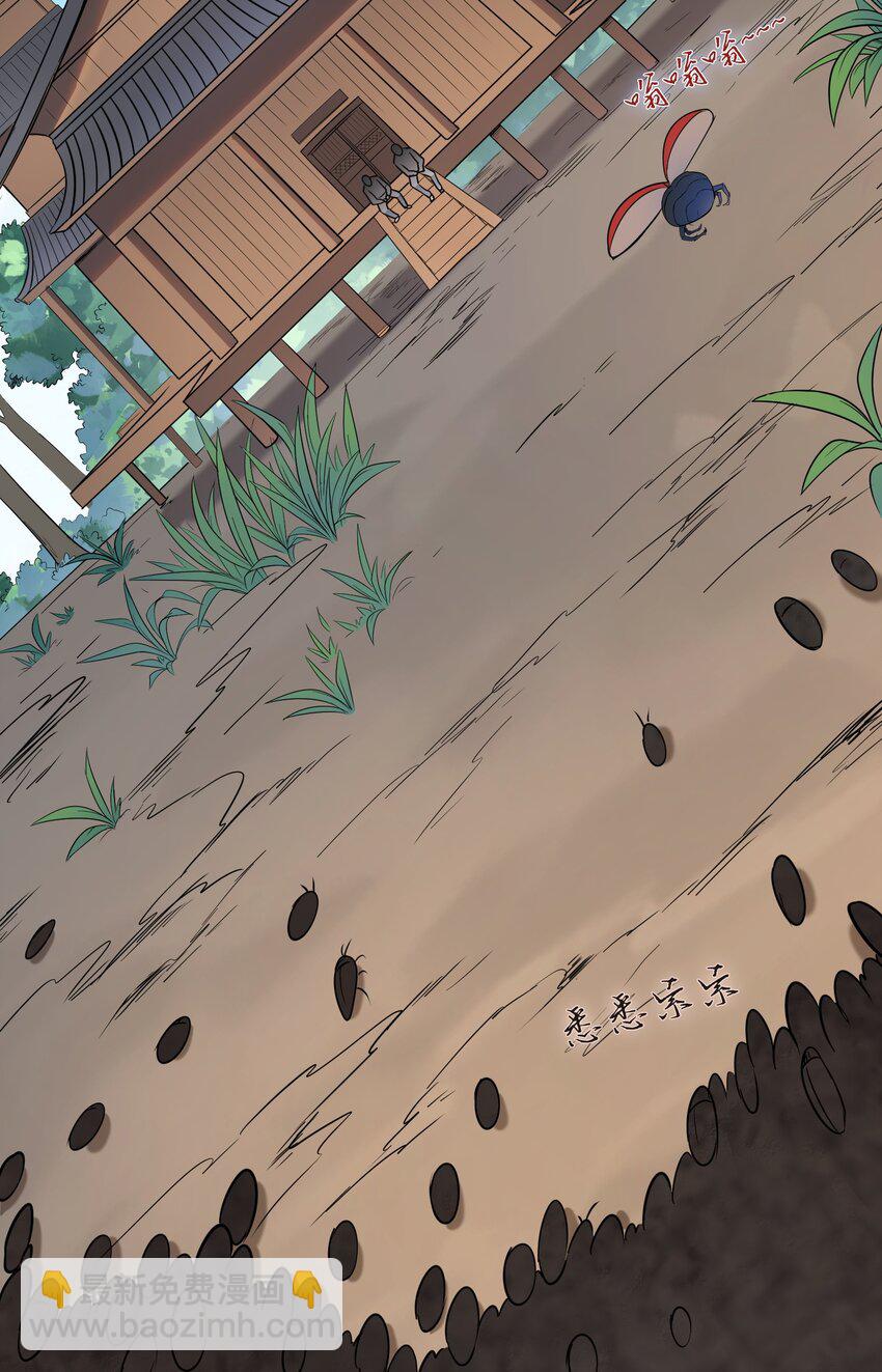 天命賒刀人 - 第82話 終解毒蠱(1/2) - 4