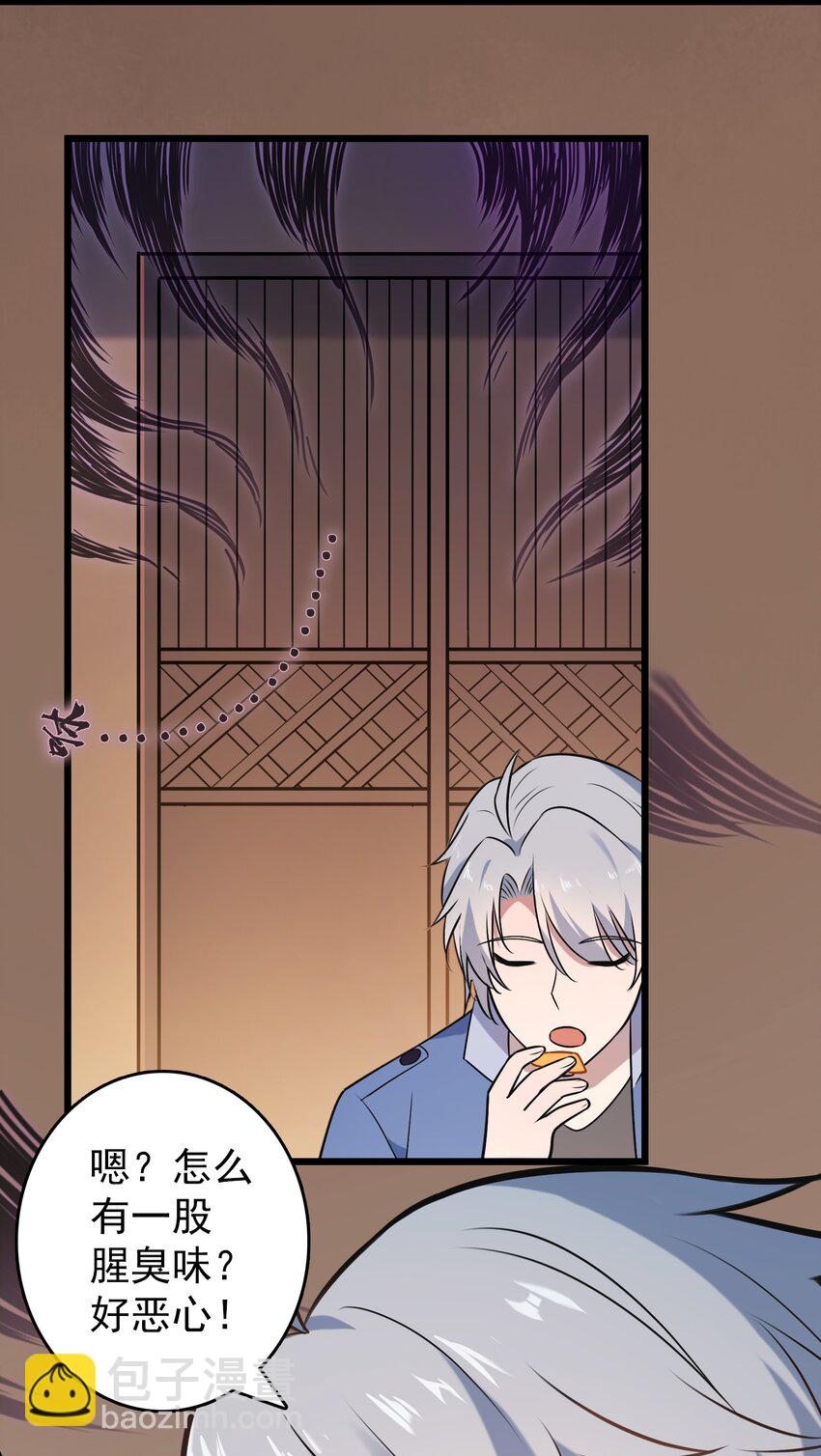 天命賒刀人 - 第82話 終解毒蠱(1/2) - 7