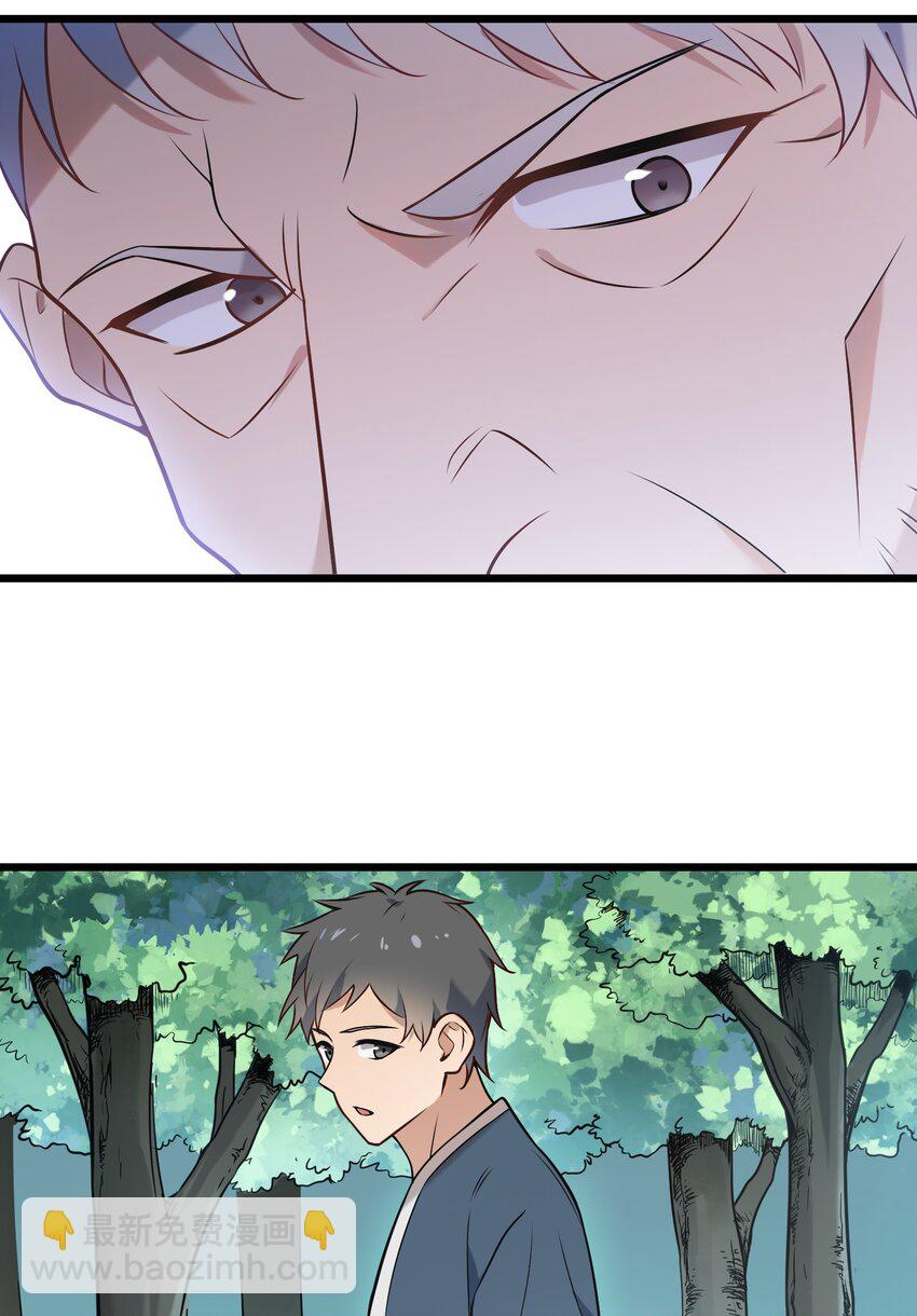 天命賒刀人 - 第82話 終解毒蠱(1/2) - 5