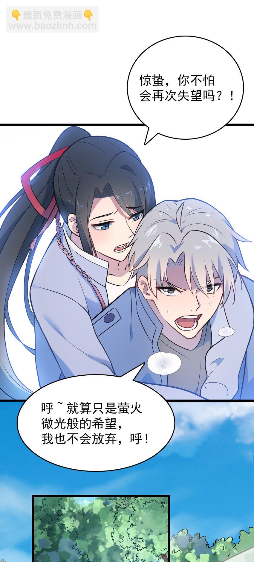 天命賒刀人 - 第82話 終解毒蠱(1/2) - 1