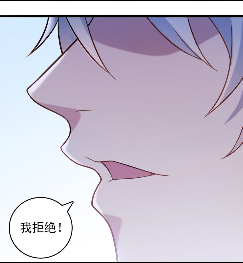 天命賒刀人 - 第86話 朋友酒會 - 4