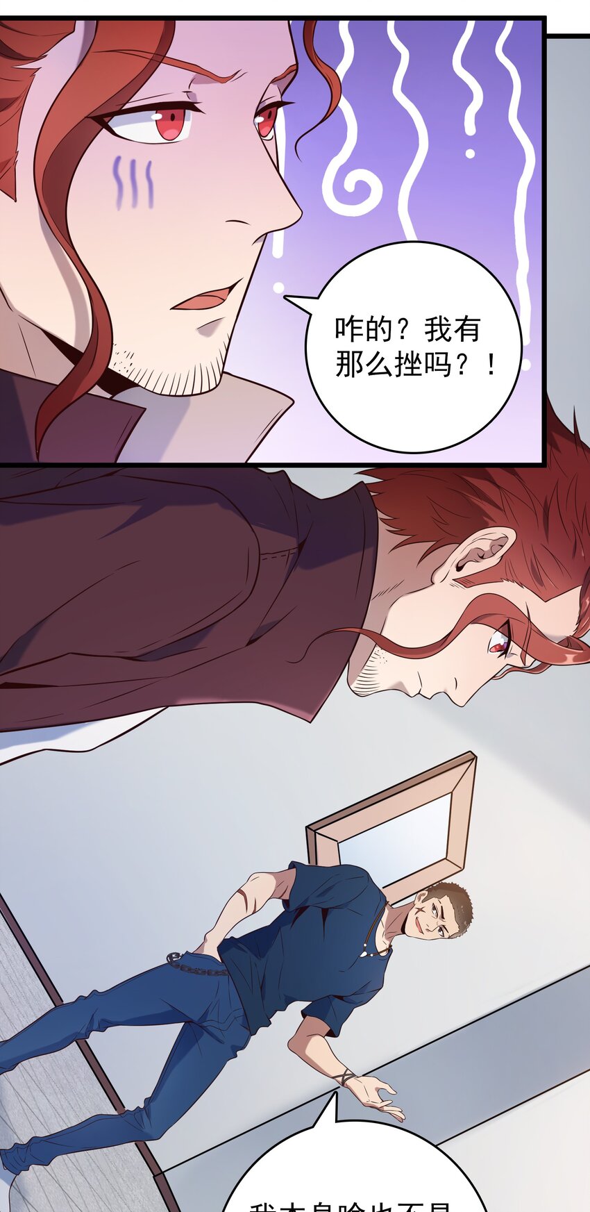 天命賒刀人 - 第86話 朋友酒會 - 2