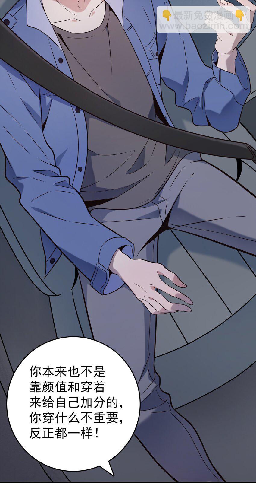 天命賒刀人 - 第86話 朋友酒會 - 7