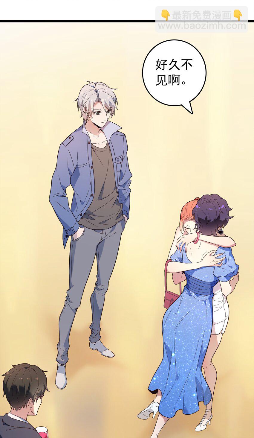 天命賒刀人 - 第86話 朋友酒會 - 5