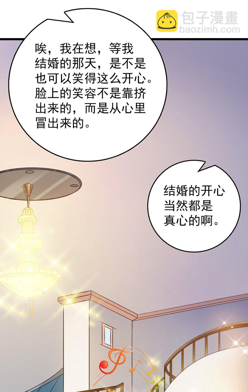 天命賒刀人 - 第86話 朋友酒會 - 2