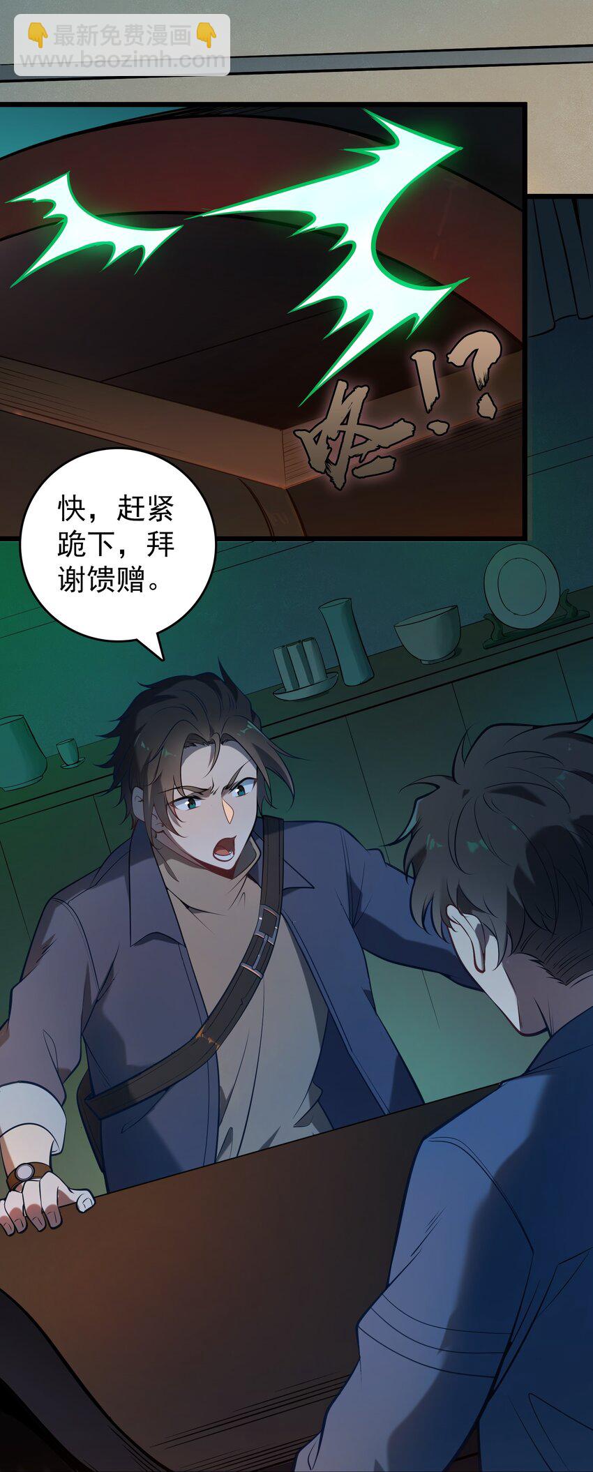 天命賒刀人 - 第88話 雄雞夜鳴 - 5