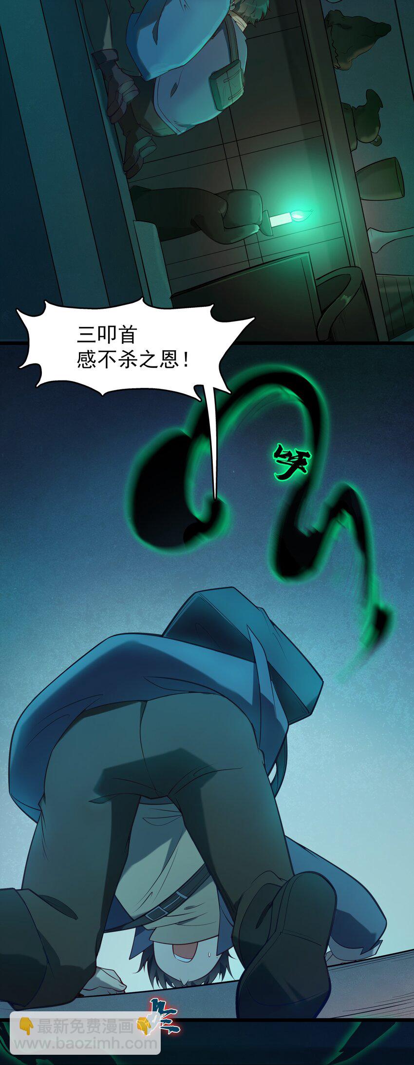 天命賒刀人 - 第88話 雄雞夜鳴 - 4