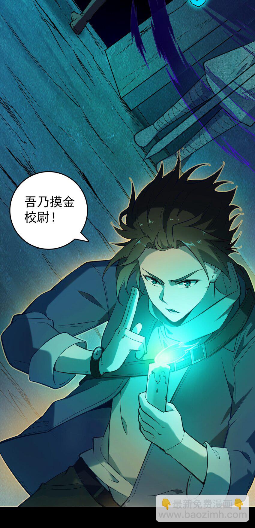 天命賒刀人 - 第88話 雄雞夜鳴 - 4