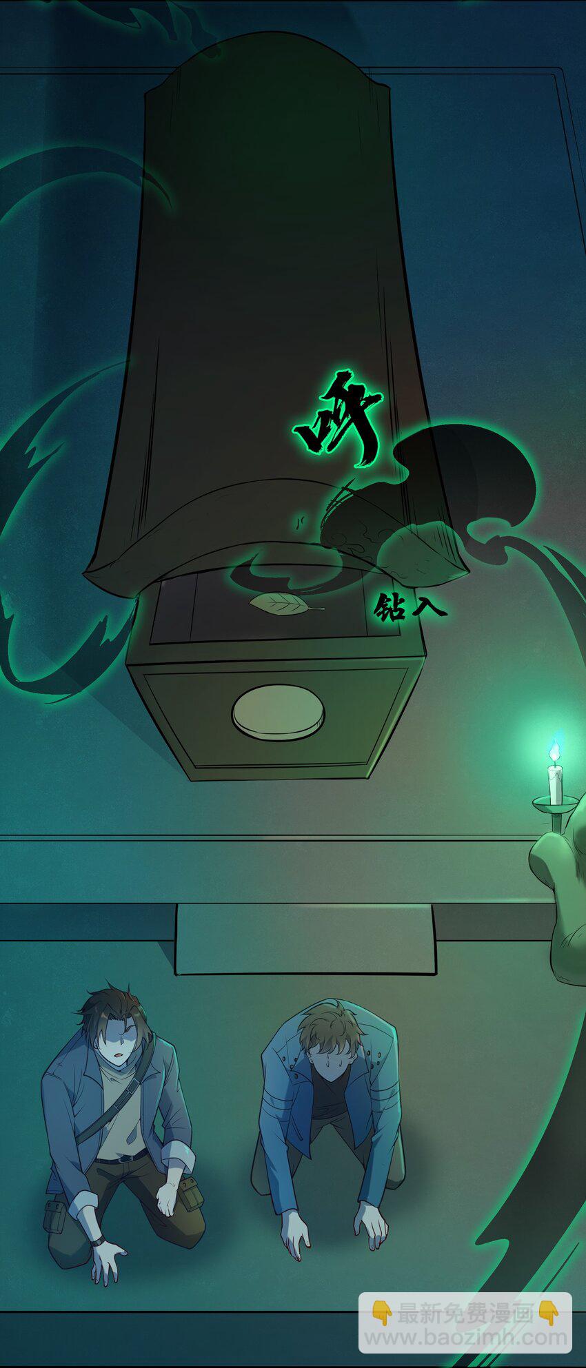 天命賒刀人 - 第88話 雄雞夜鳴 - 5