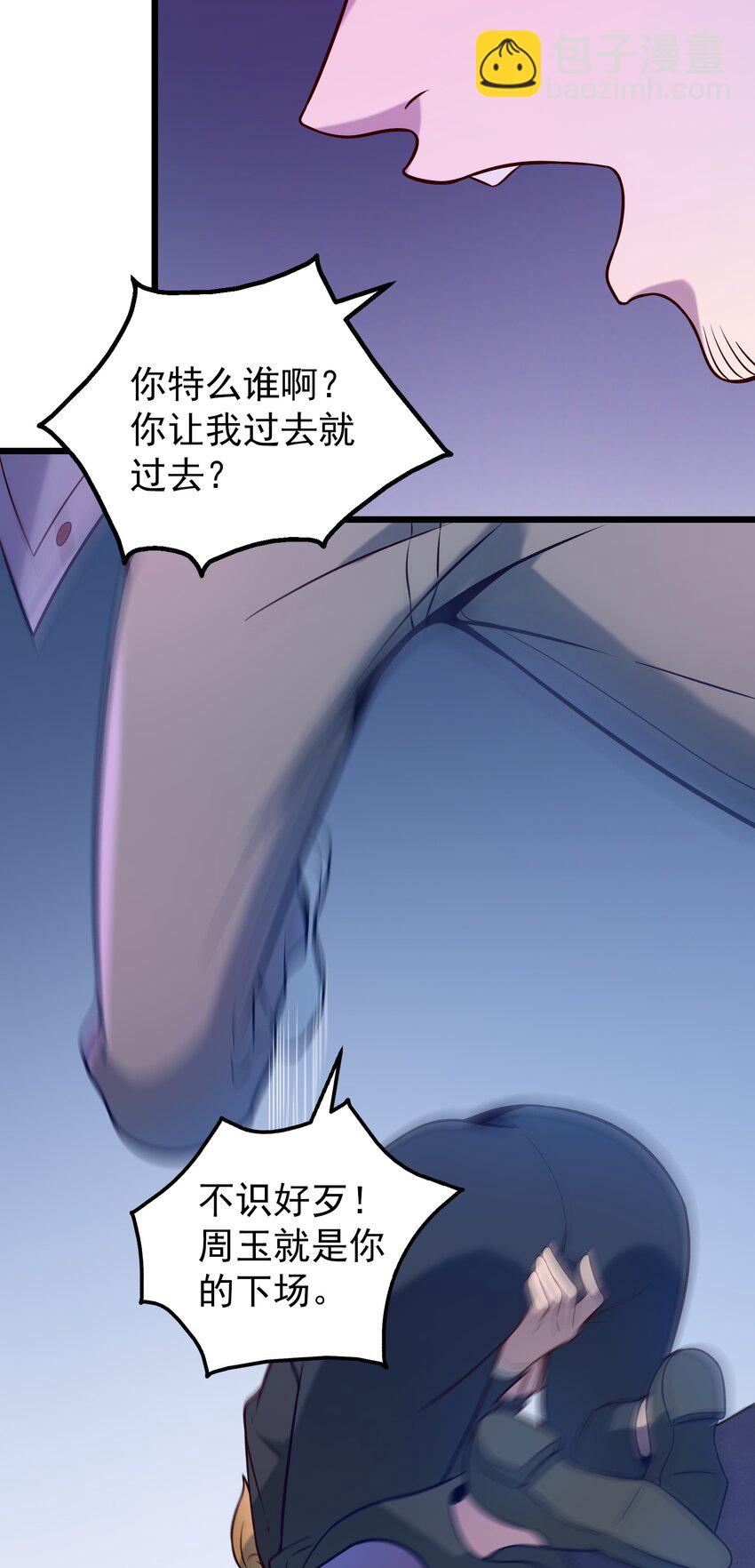 天命賒刀人 - 第90話 雞飛蛋打 - 3