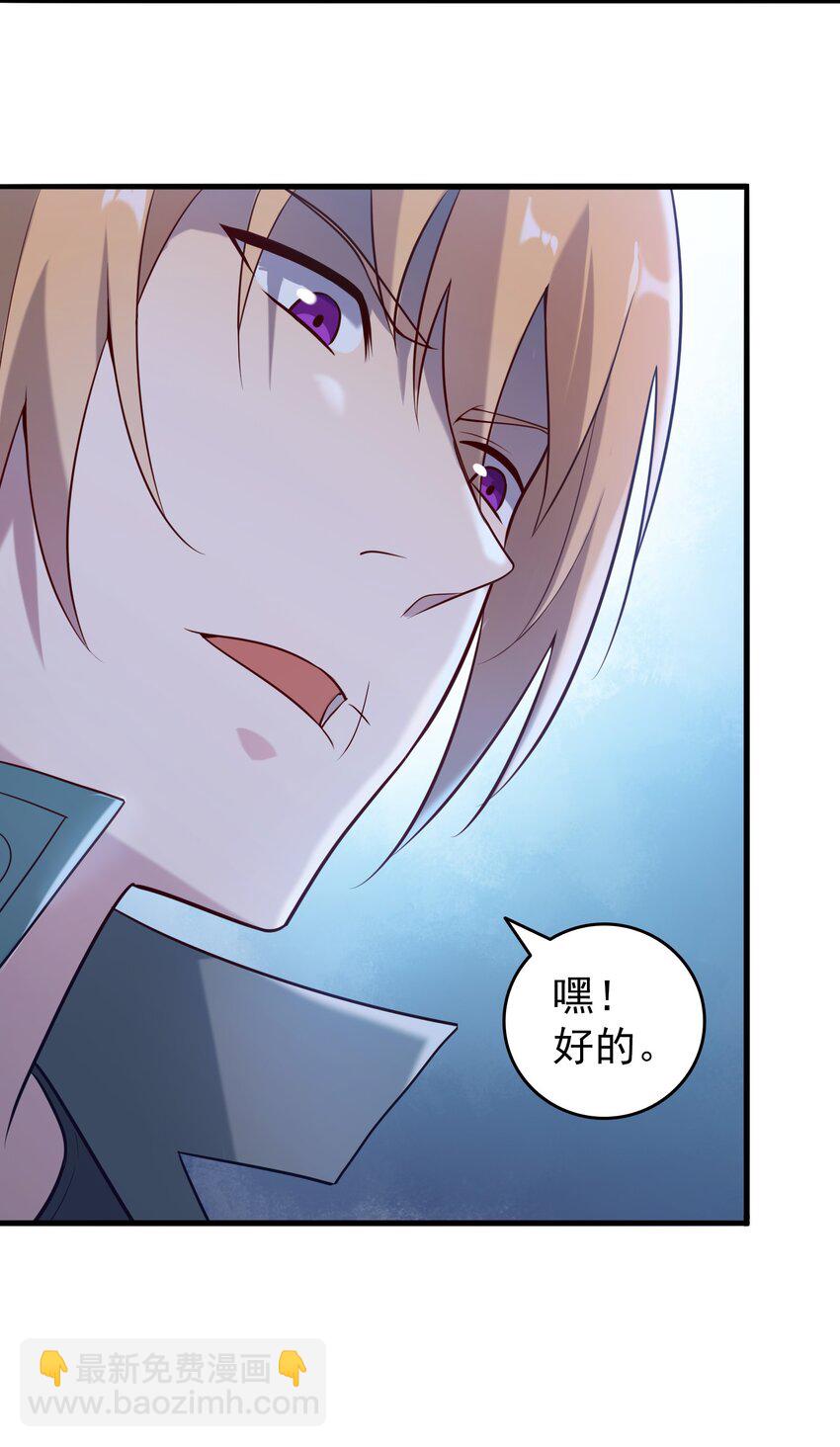 天命賒刀人 - 第92話 黑吃黑 - 2